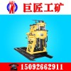 現(xiàn)貨直銷HZ-130YY水井鉆機(jī)質(zhì)量好價(jià)格實(shí)在