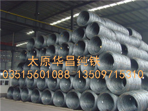 華昌純鐵公司廠家銷售純鐵盤圓，可冷拉調(diào)直