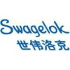 美國世偉洛克Swagelok（中國）總代理—上海登寵閥門公司