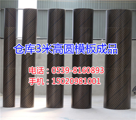 深圳園林古建圓木模、木圓模、異型模板廠(chǎng)家供應(yīng)