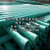 六安玻璃鋼夾砂管,玻璃鋼排水管