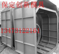 化糞池鋼模具定做-保定創(chuàng)新化糞池鋼模具廠