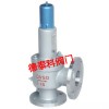 進(jìn)口彈簧微啟封閉式安全閥（進(jìn)口空氣、石油氣、水用安全閥）